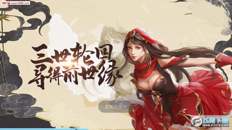 逆火苍穹之庆帝传说手机最新版(图2)