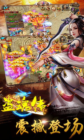 盗魂传高爆版(图3)