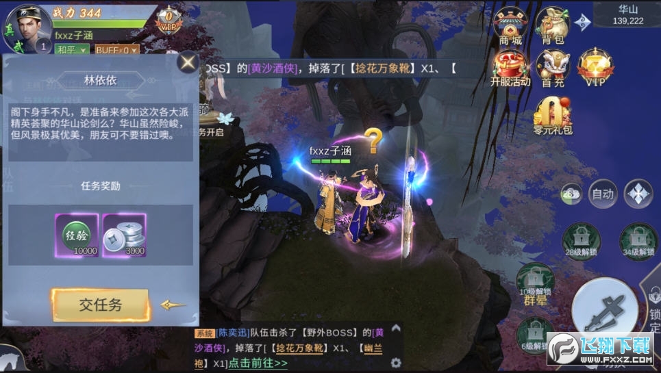 地藏诛魔录红包版手游(图2)