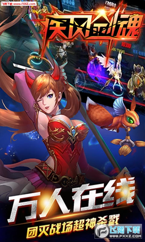 疾风剑魂无限钻石满v版(图3)