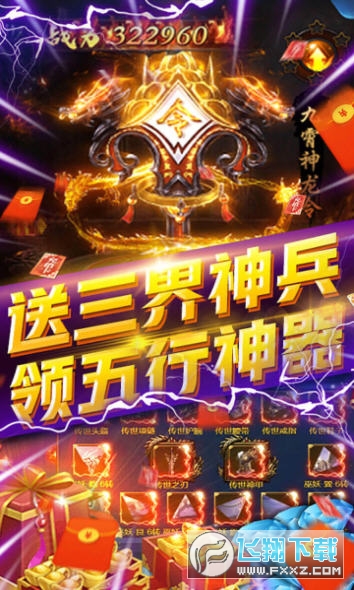 侍忍者无限送真充版(图1)