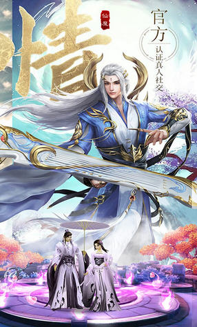 仙魔战场果盘版(图2)