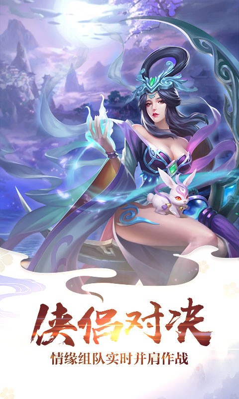 天穹寻仙纪手游版(图3)