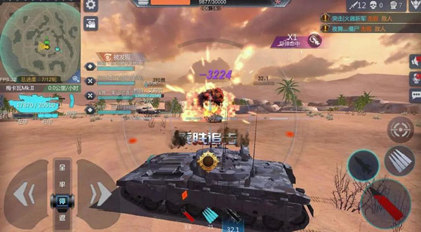 巅峰坦克华为版(图3)
