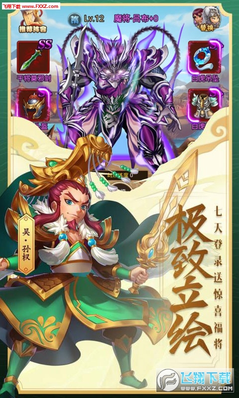 武林萌主满v礼包版(图1)