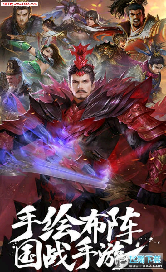 群英三国变态满V版(图2)