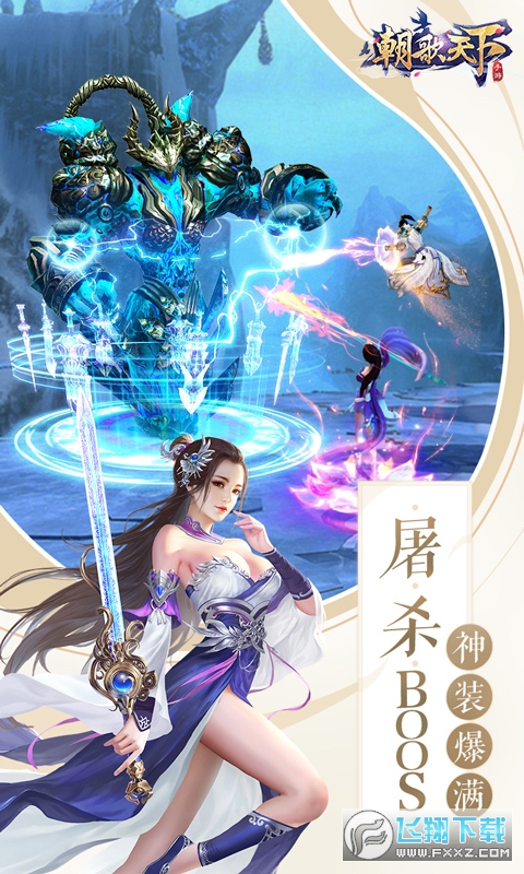 朝歌天下礼包激活码(图3)
