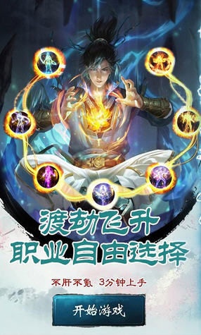 仙灵剑满V版诛神屠魔安卓版(图1)
