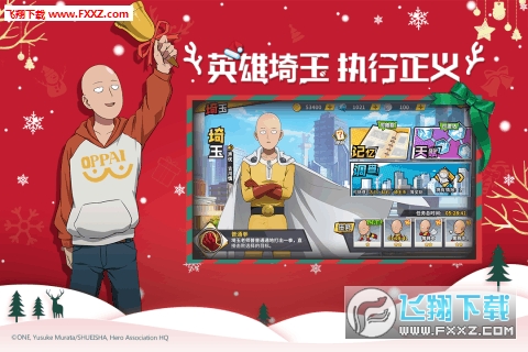 一拳超人最强之男1800钻礼包版(图2)