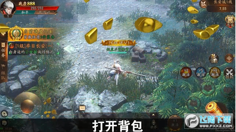天宫战神礼包版(图2)
