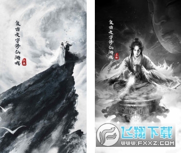 元始修仙礼包兑换码(图1)