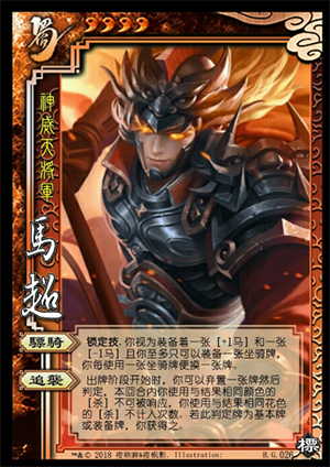 三国杀移动版360版本(图1)
