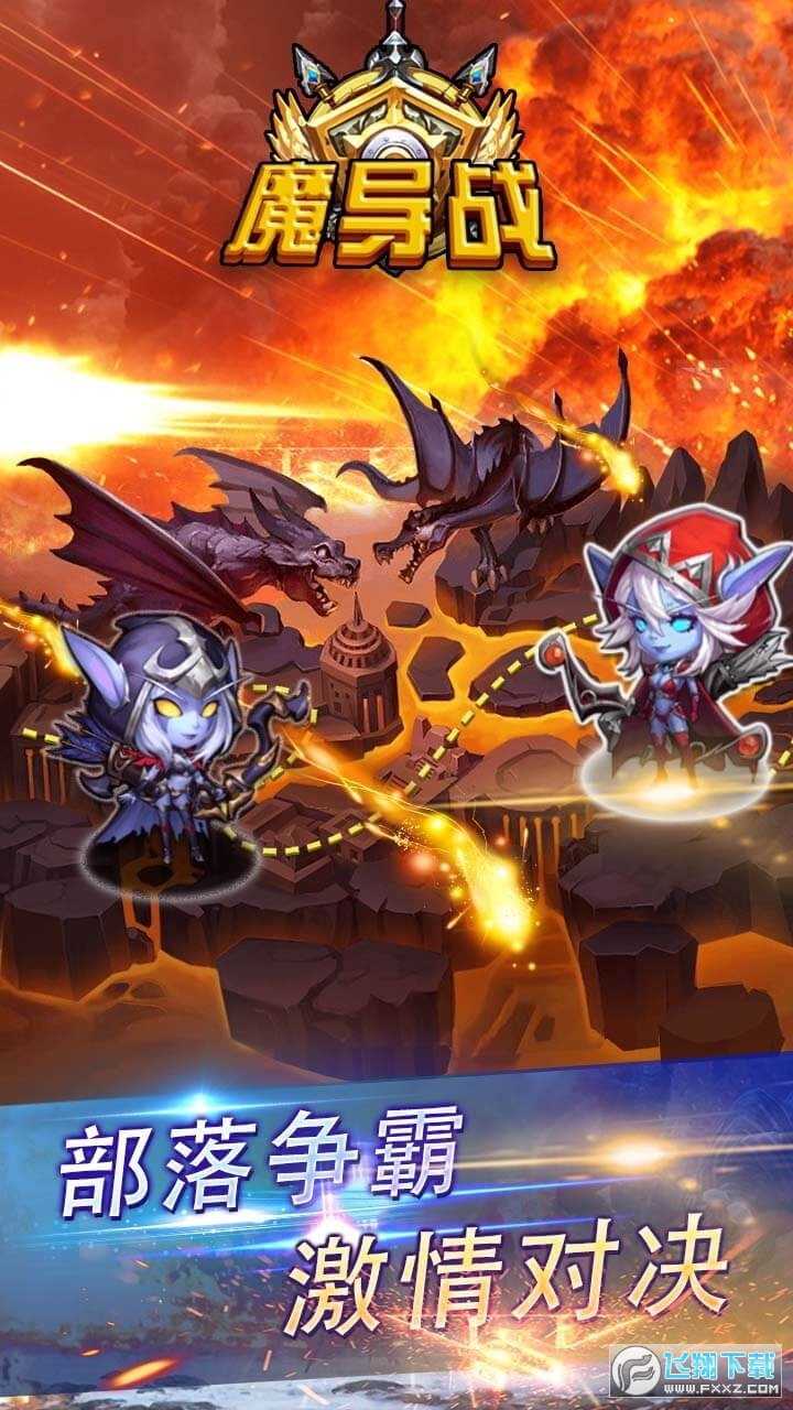 魔导战无限元宝变态版(图3)
