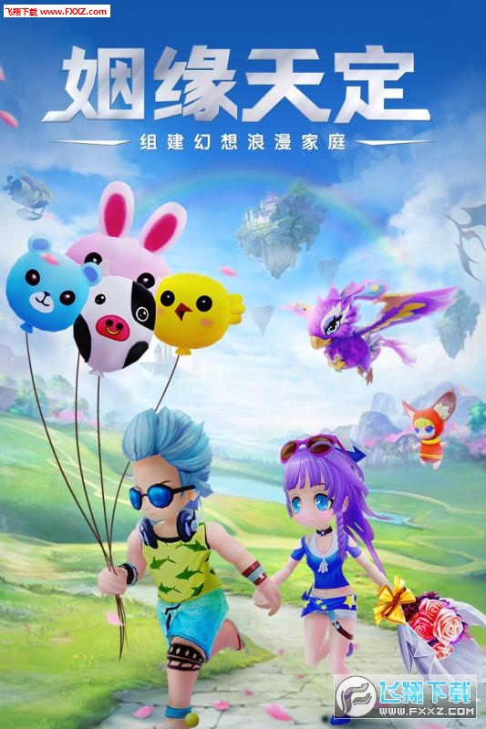 幻想大乱斗独家礼包版(图4)