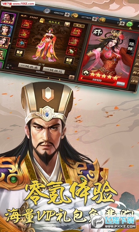 出战追击送海量3特权版(图3)