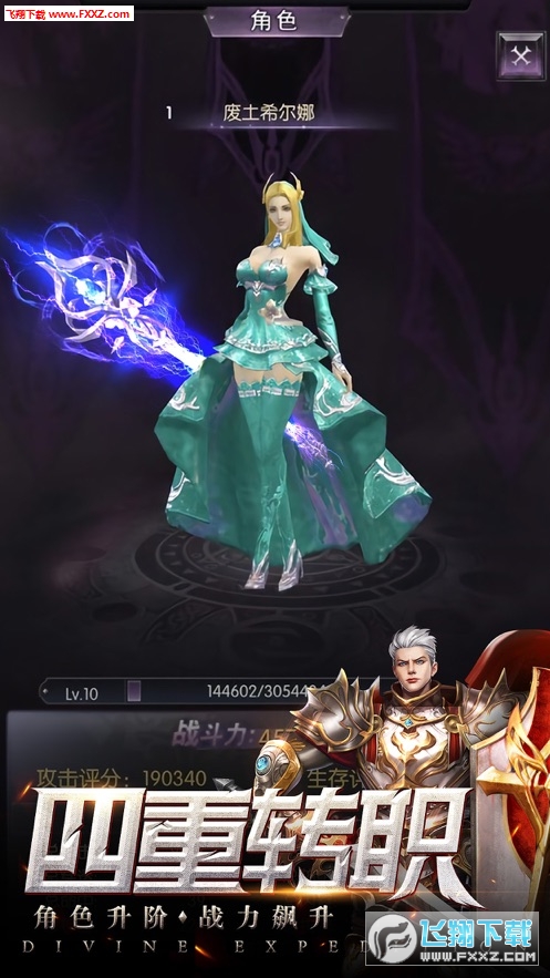 海拉不能死满V飞升版(图2)
