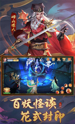 王者之心OL官方版(图2)