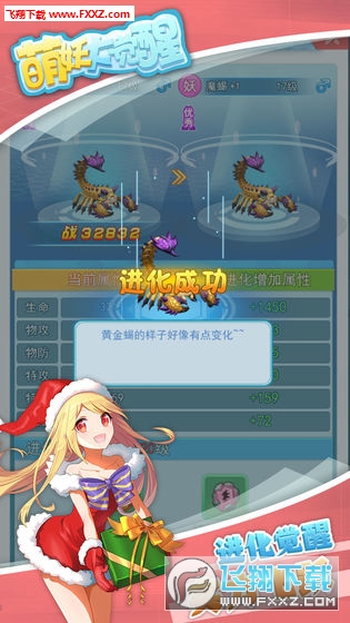 萌妖大觉醒手游官方版(图4)