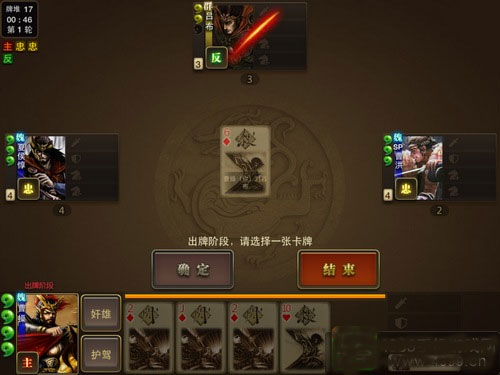 三国杀OL(图3)