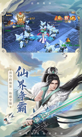 古剑奇侠3D江湖礼品激活码(图2)