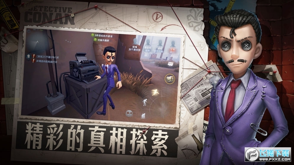 第五人格外服版(图1)