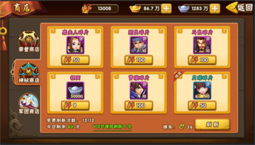 塔防三国志2台服(图3)