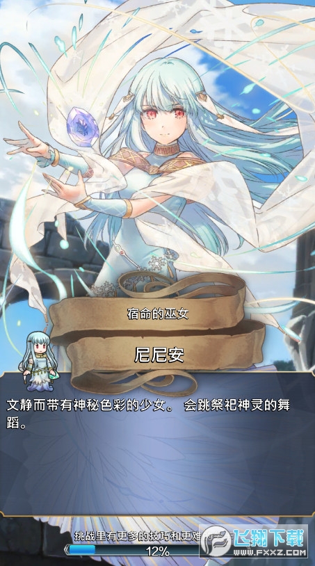 火焰纹章OL官方版(图1)