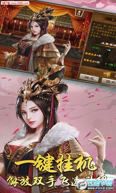 出战追击送海量3特权版(图1)