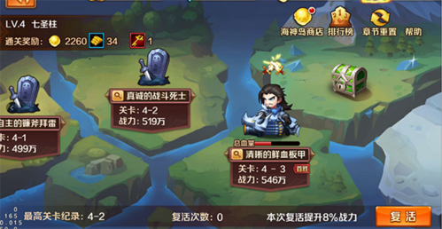 新斗罗大陆魅族客户端(图4)