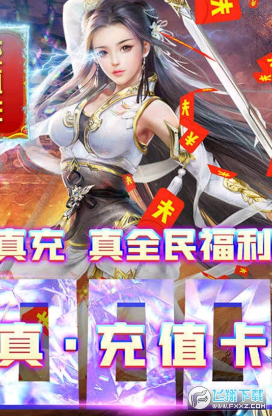 封天诀满V特权版(图3)