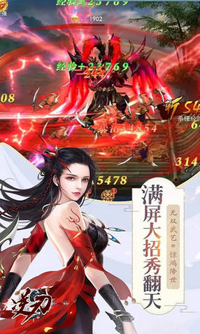 逆刃一剑问仙手游(图1)