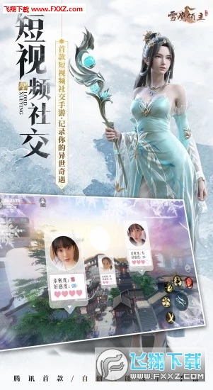 雪鹰领主2020版手游(图3)