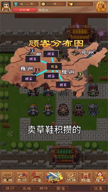 吞食英雄传(图1)