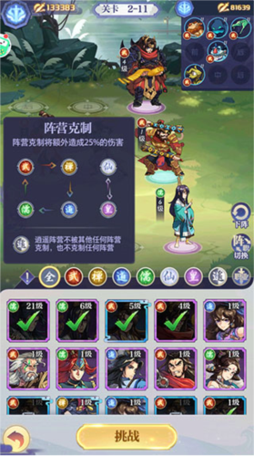 炼仙传说九游渠道服(图5)