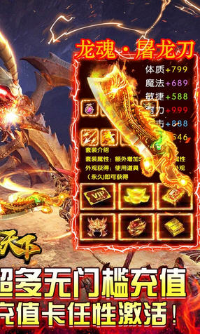 横行天下送充值免费版(图2)