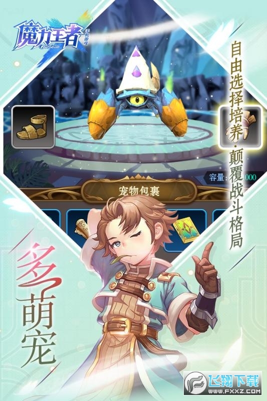 魔力之刃测试版(图2)