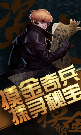 超能特战队满v游戏(图3)