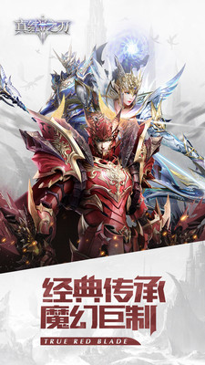 真红之刃公测版(图4)