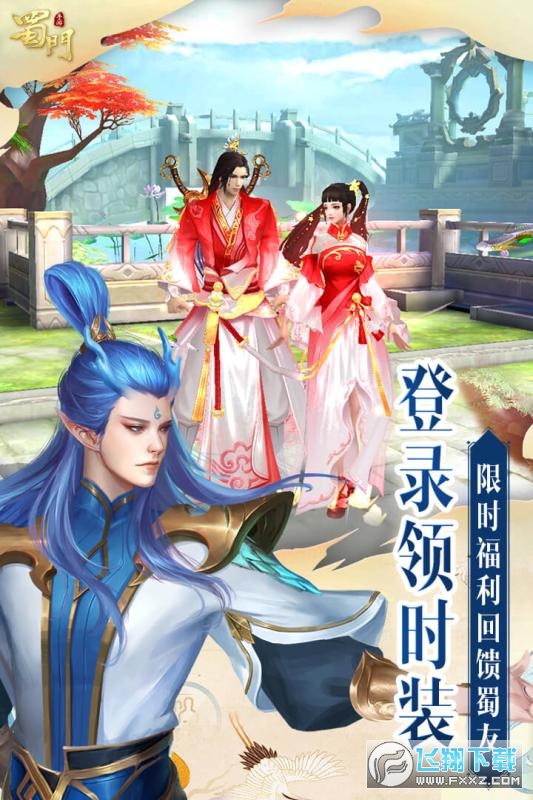 蜀门手游新职业青丘(图3)