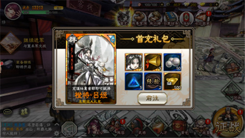 三国志大战M(图4)