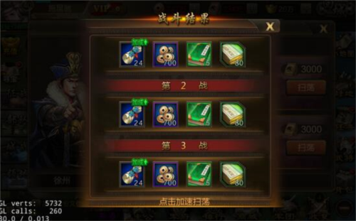 三国战争互通版(图3)