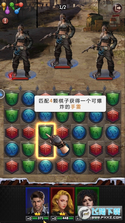 逃离辐射岛三消手游(图3)