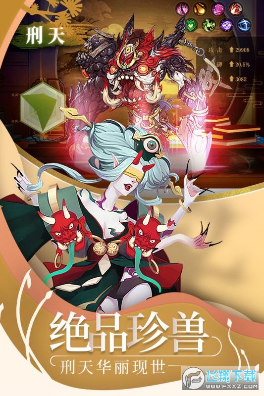 万灵绘卷手游官方版(图2)