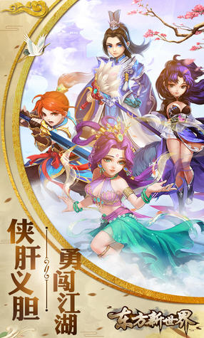 东方新世界折扣版(图3)