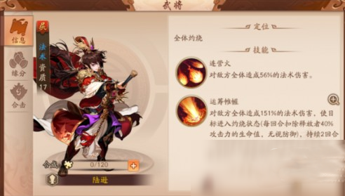 少年三国志2九游版(图1)