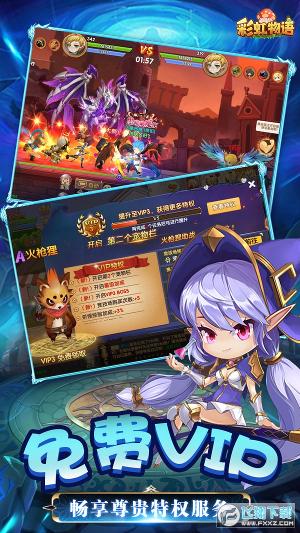 彩虹物语冒险之王游戏(图4)