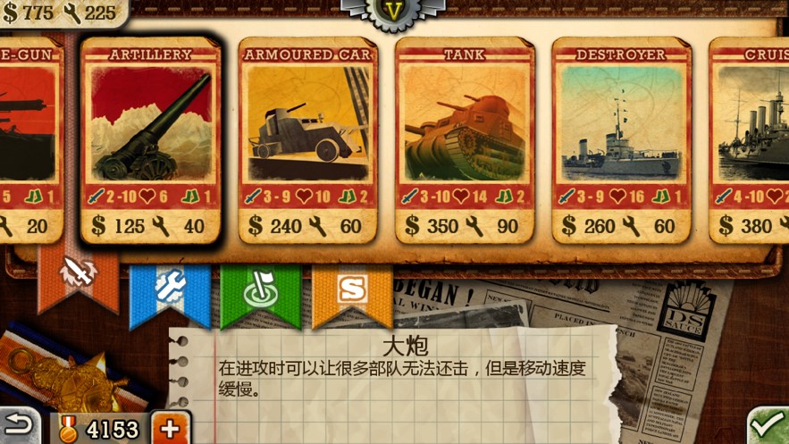 欧陆战争(图1)