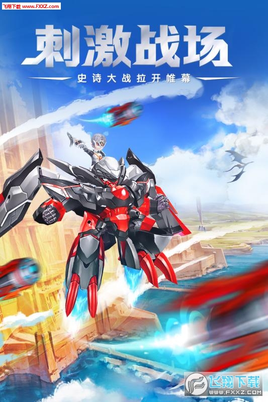 幻想大乱斗独家礼包版(图2)