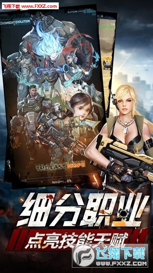 末日之崛起无限金币(图1)