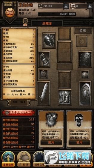 黑暗传说测试版(图2)